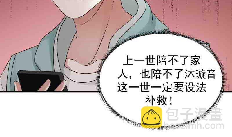 第6话 家人安好？(1/2)-第6话