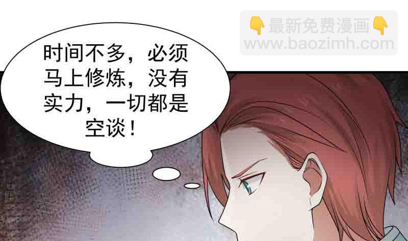 第6话 家人安好？(1/2)-第6话