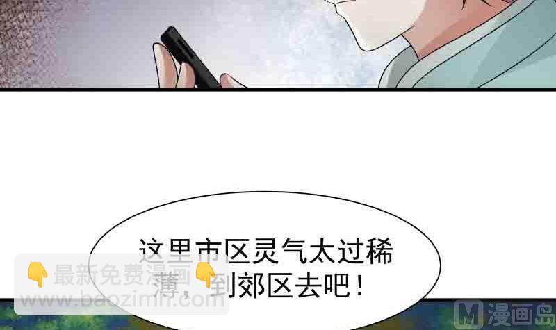 第6话 家人安好？(1/2)-第6话