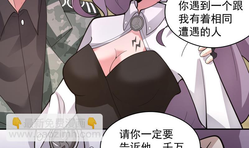 第502话 蛮鹰之眼-第502话