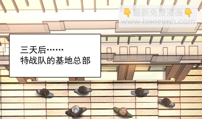 第502话 蛮鹰之眼-第502话