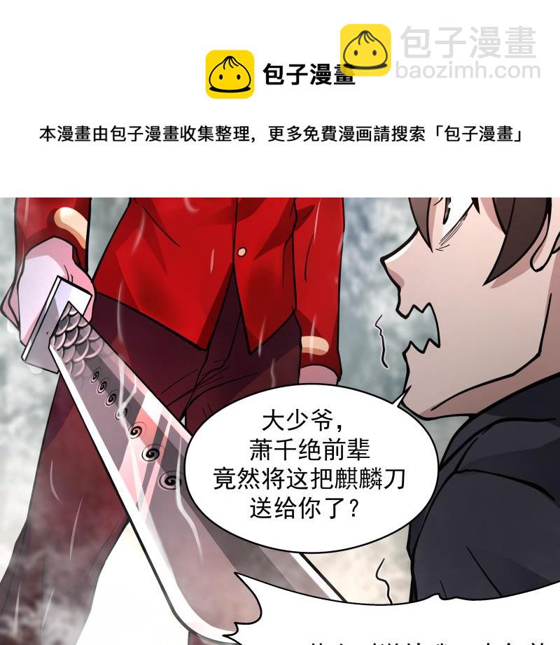 第504话 抽刀断水-第504话
