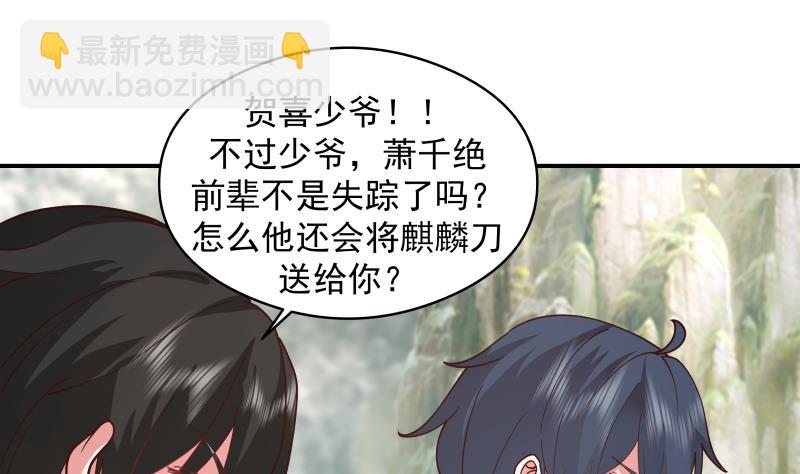 第504话 抽刀断水-第504话