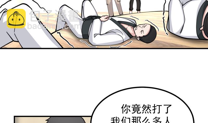 第508话 教训跆拳道的人(1/2)-第508话