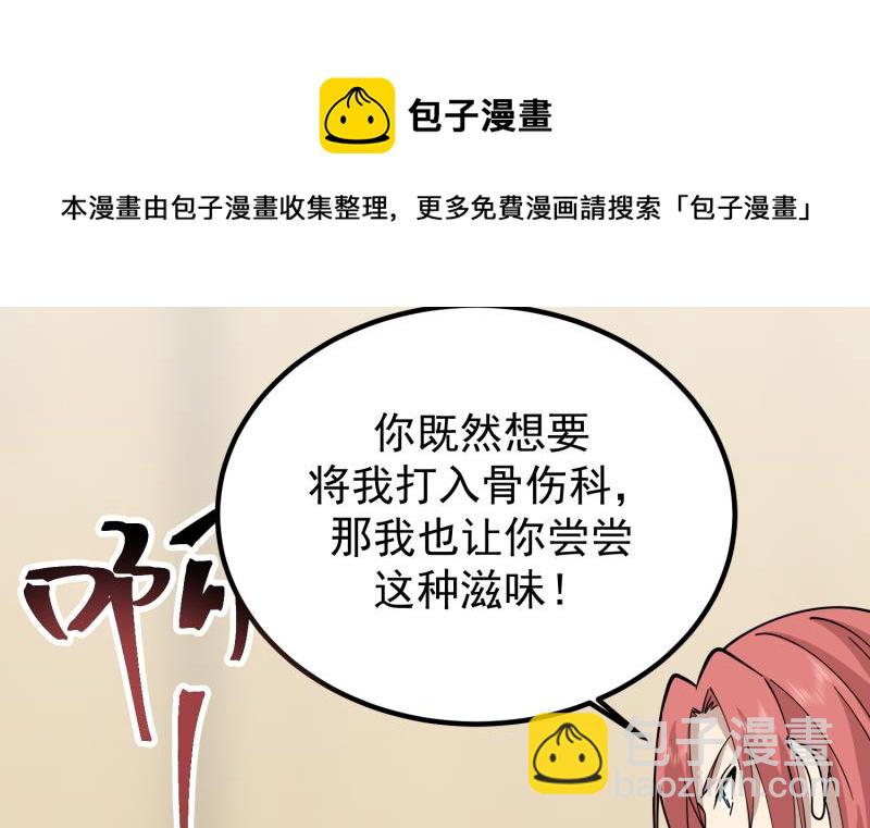 第508话 教训跆拳道的人(1/2)-第508话