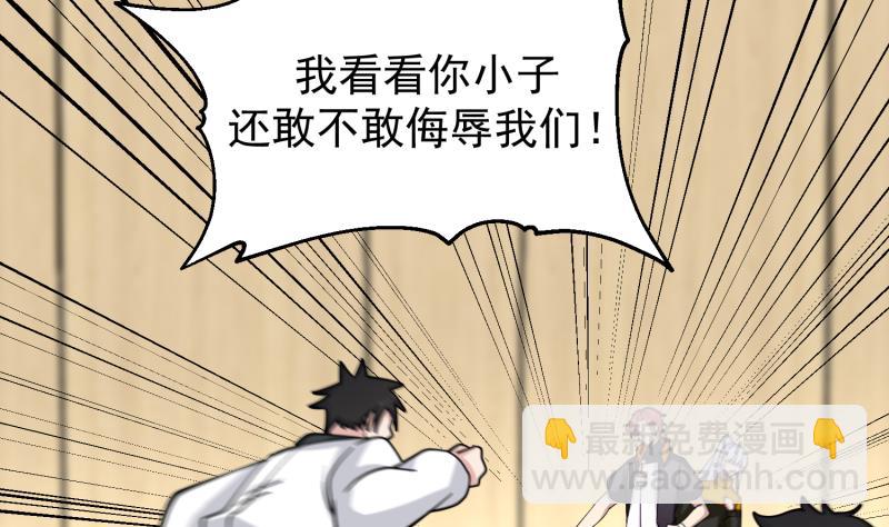第508话 教训跆拳道的人(1/2)-第508话