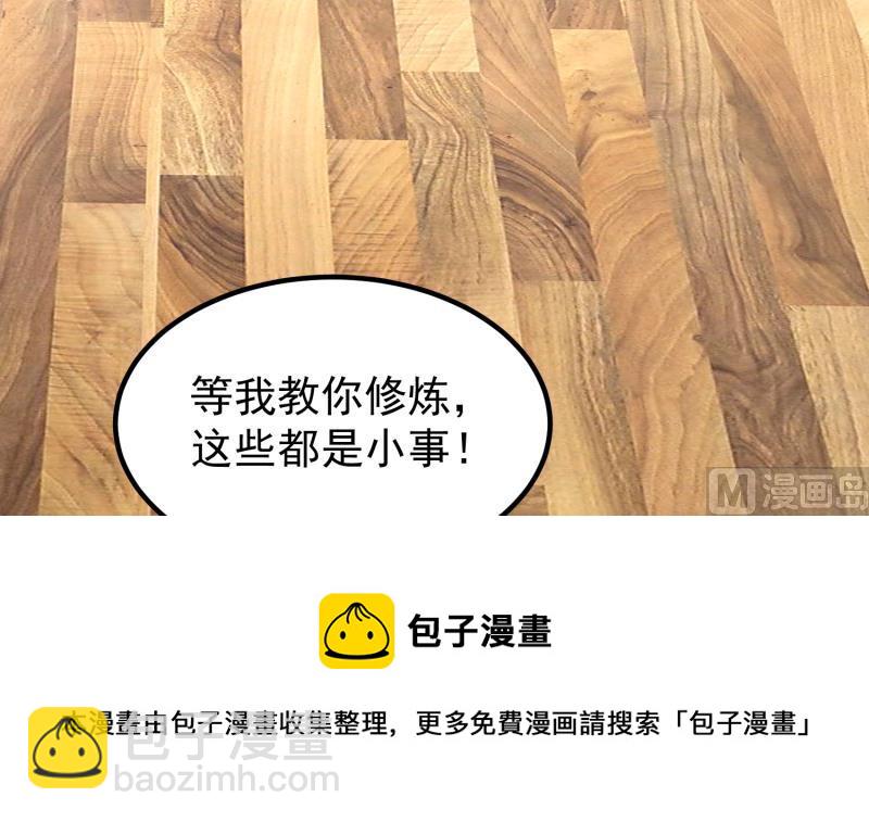 第508话 教训跆拳道的人(1/2)-第508话