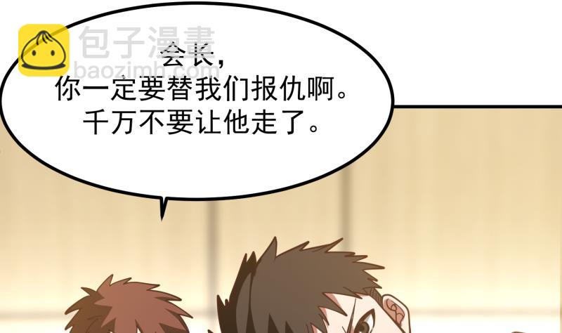 第508话 教训跆拳道的人(1/2)-第508话