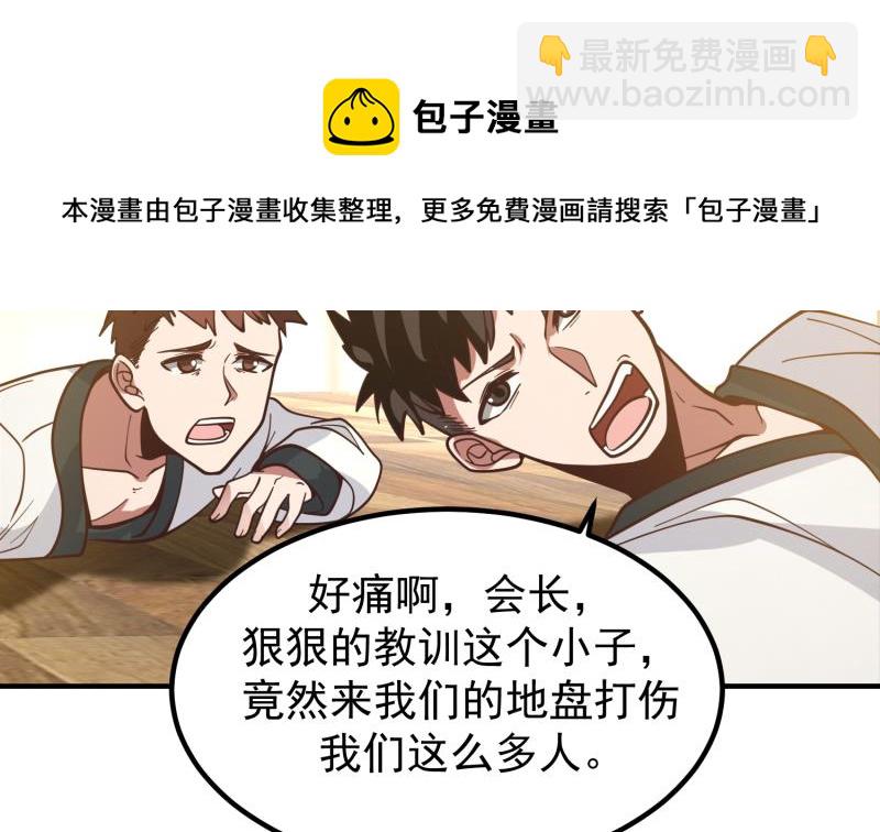 第508话 教训跆拳道的人(1/2)-第508话