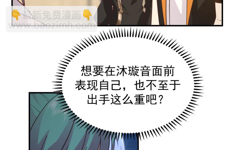 第508话 教训跆拳道的人(1/2)-第508话