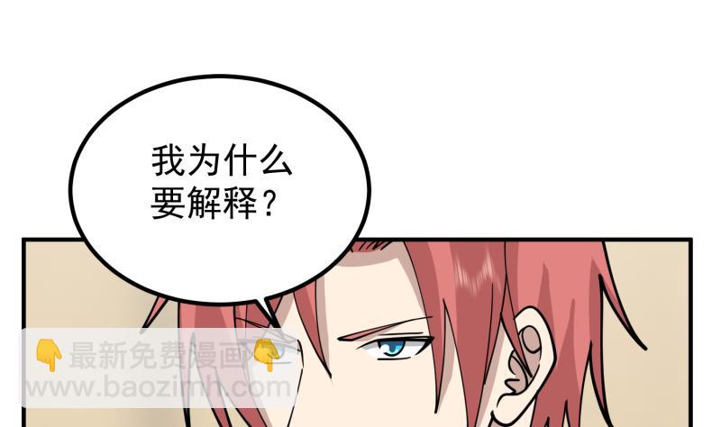 第508话 教训跆拳道的人(1/2)-第508话