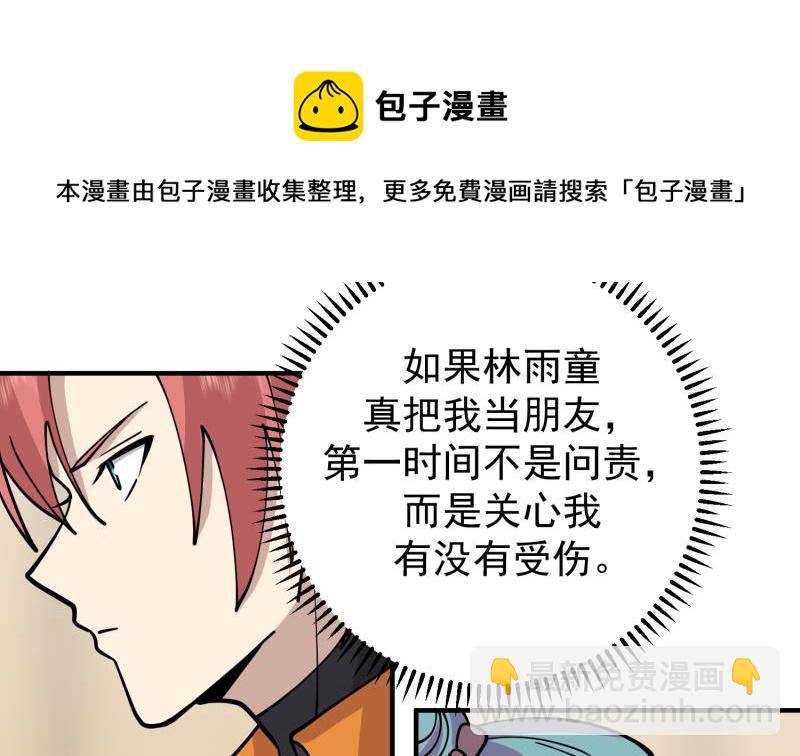 第508话 教训跆拳道的人(1/2)-第508话