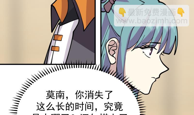 第508话 教训跆拳道的人(1/2)-第508话