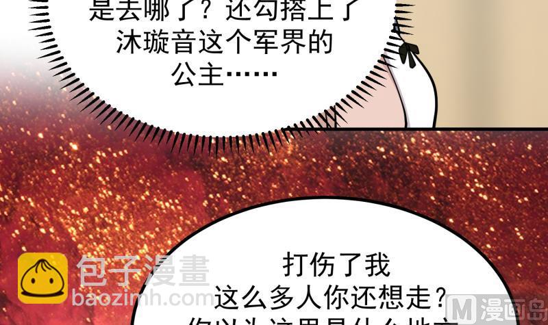 第508话 教训跆拳道的人(1/2)-第508话