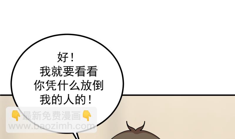 第508话 教训跆拳道的人(1/2)-第508话