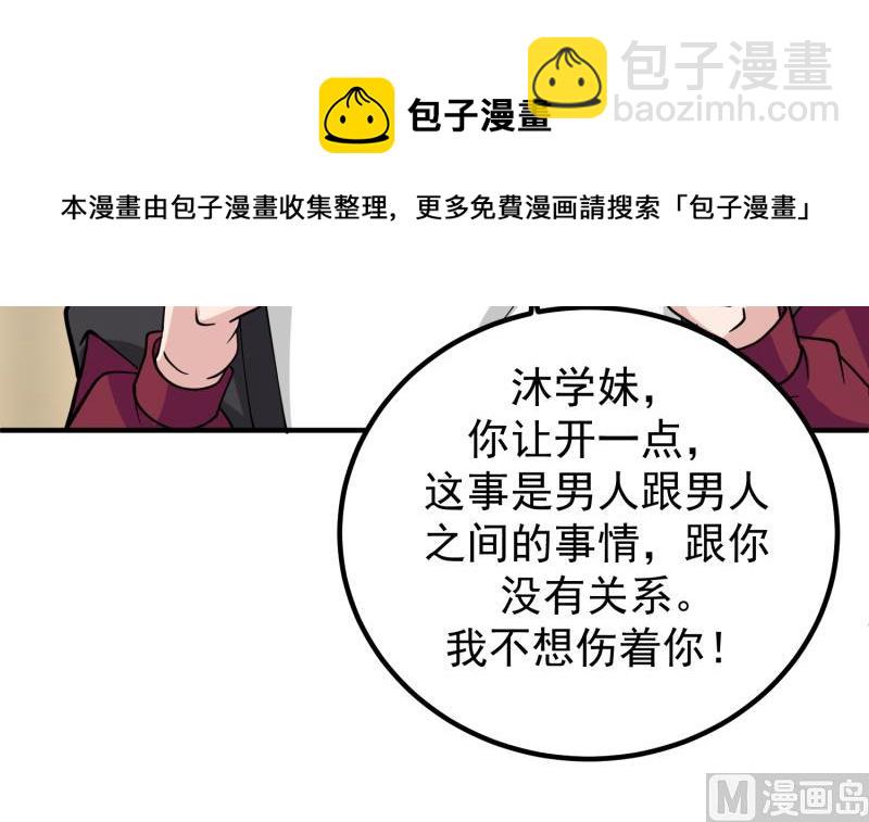 第508话 教训跆拳道的人(1/2)-第508话
