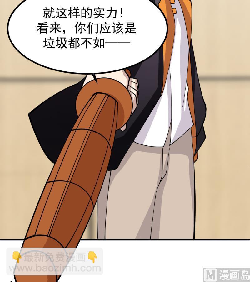 第508话 教训跆拳道的人(1/2)-第508话