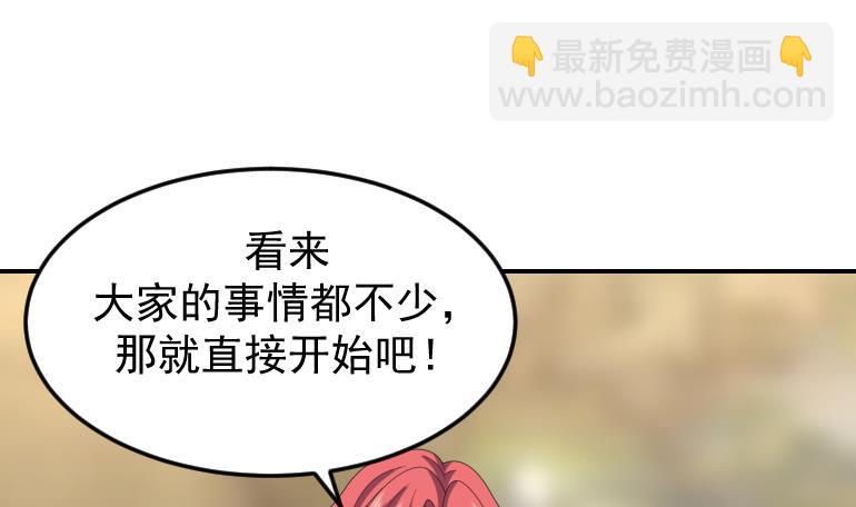第510话 盘龙宴提前-第510话
