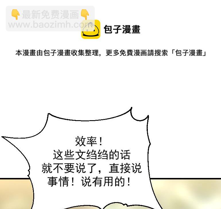 第510话 盘龙宴提前-第510话