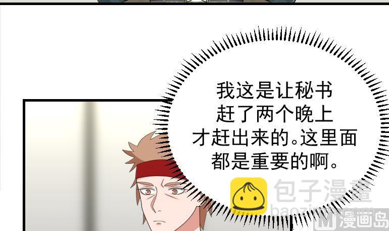 第510话 盘龙宴提前-第510话
