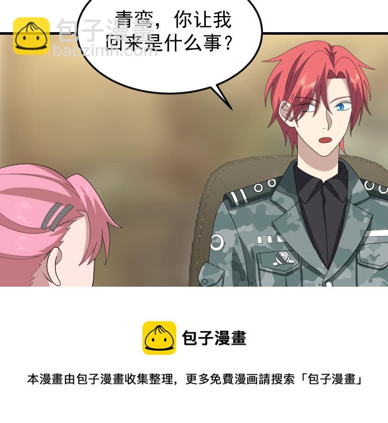 第510话 盘龙宴提前-第510话