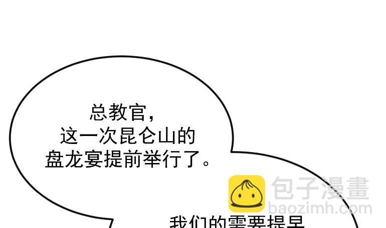 第510话 盘龙宴提前-第510话