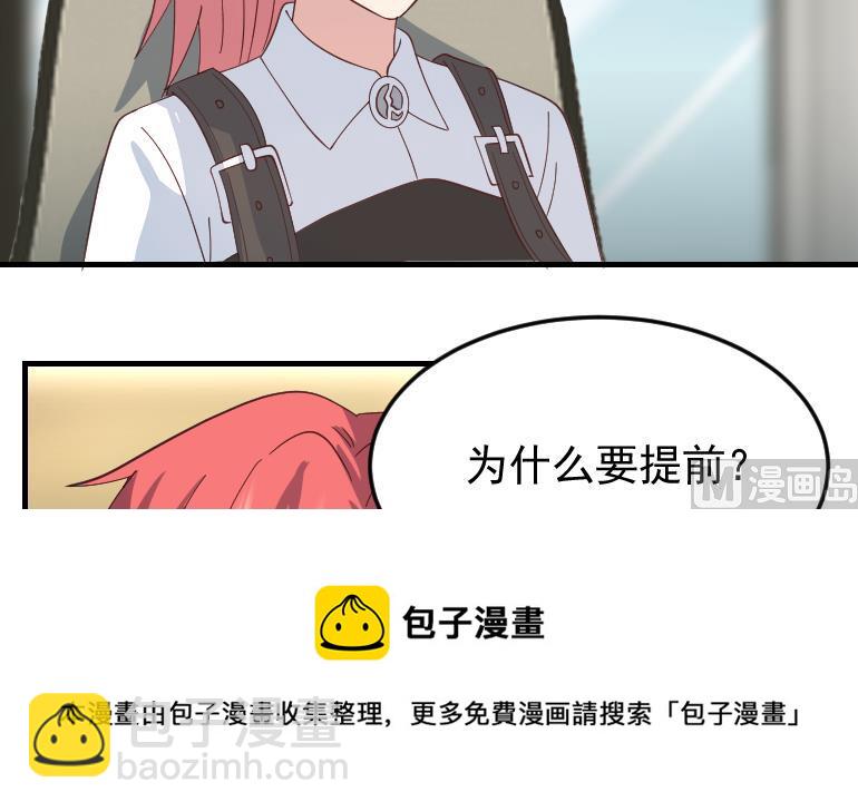 第510话 盘龙宴提前-第510话