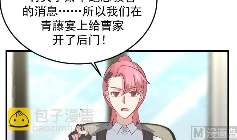 第510话 盘龙宴提前-第510话