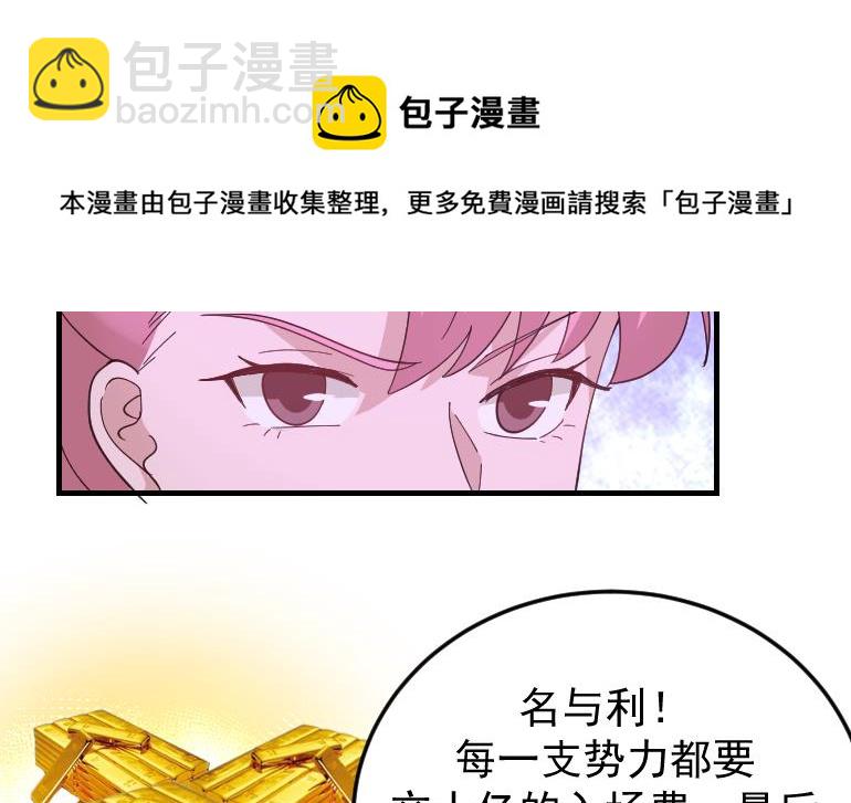 第510话 盘龙宴提前-第510话