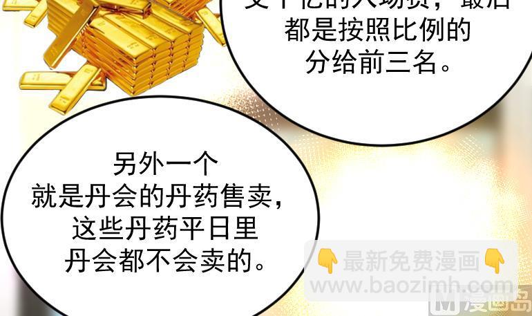第510话 盘龙宴提前-第510话