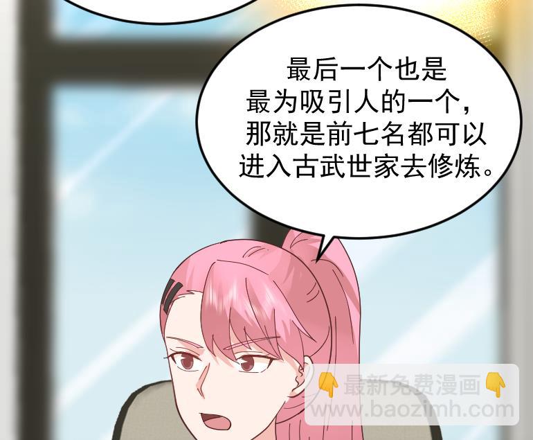 第510话 盘龙宴提前-第510话