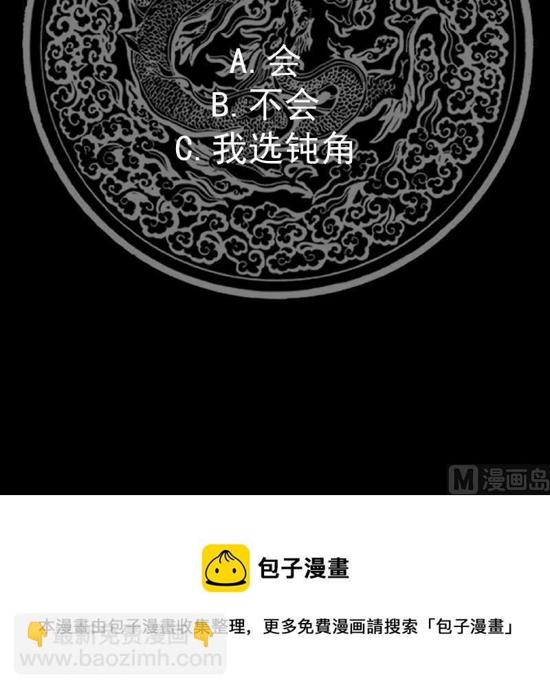 第510话 盘龙宴提前-第510话