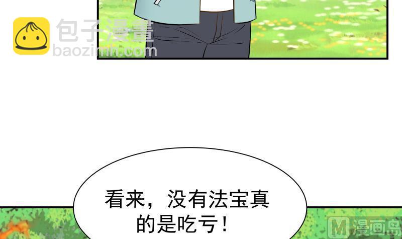 第52话 要你活不成(1/2)-第52话
