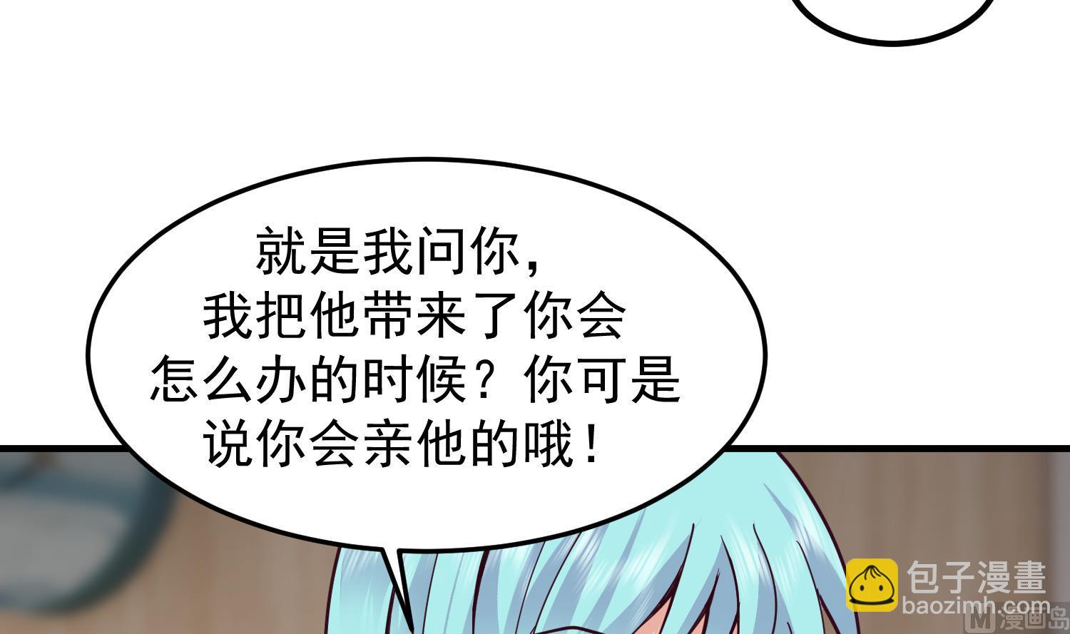 第512话 你怎么在这里？！-第512话