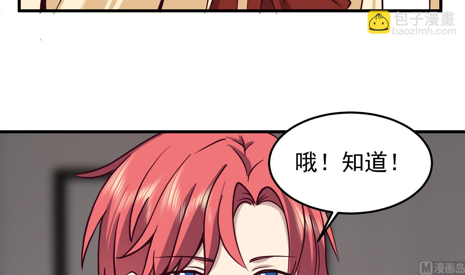 第512话 你怎么在这里？！-第512话