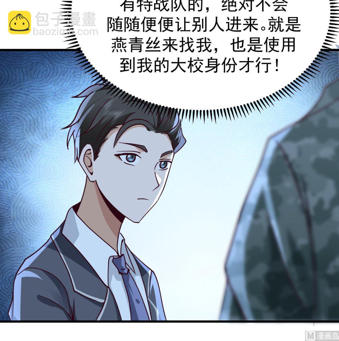 第512话 你怎么在这里？！-第512话