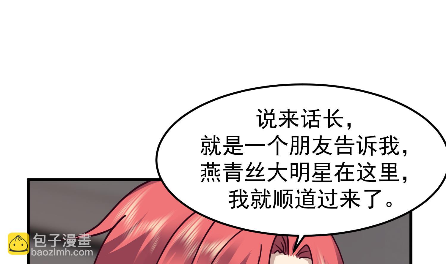 第512话 你怎么在这里？！-第512话