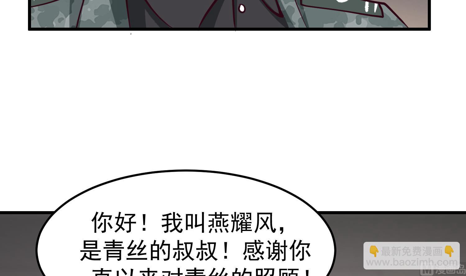 第512话 你怎么在这里？！-第512话