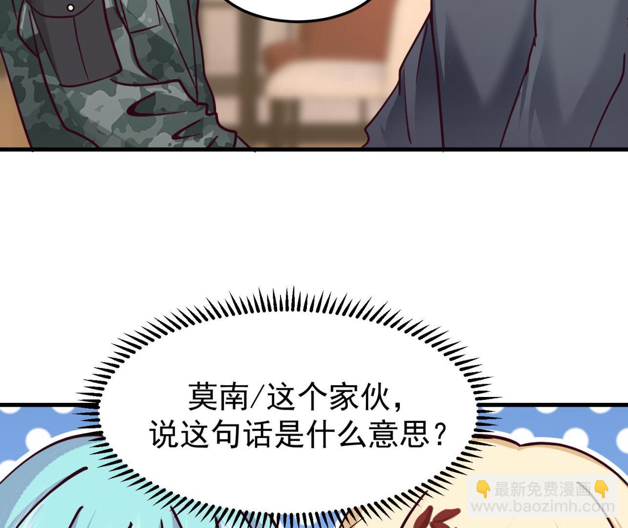 第512话 你怎么在这里？！-第512话