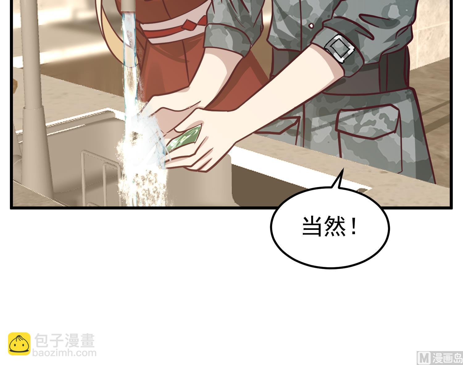 第512话 你怎么在这里？！-第512话