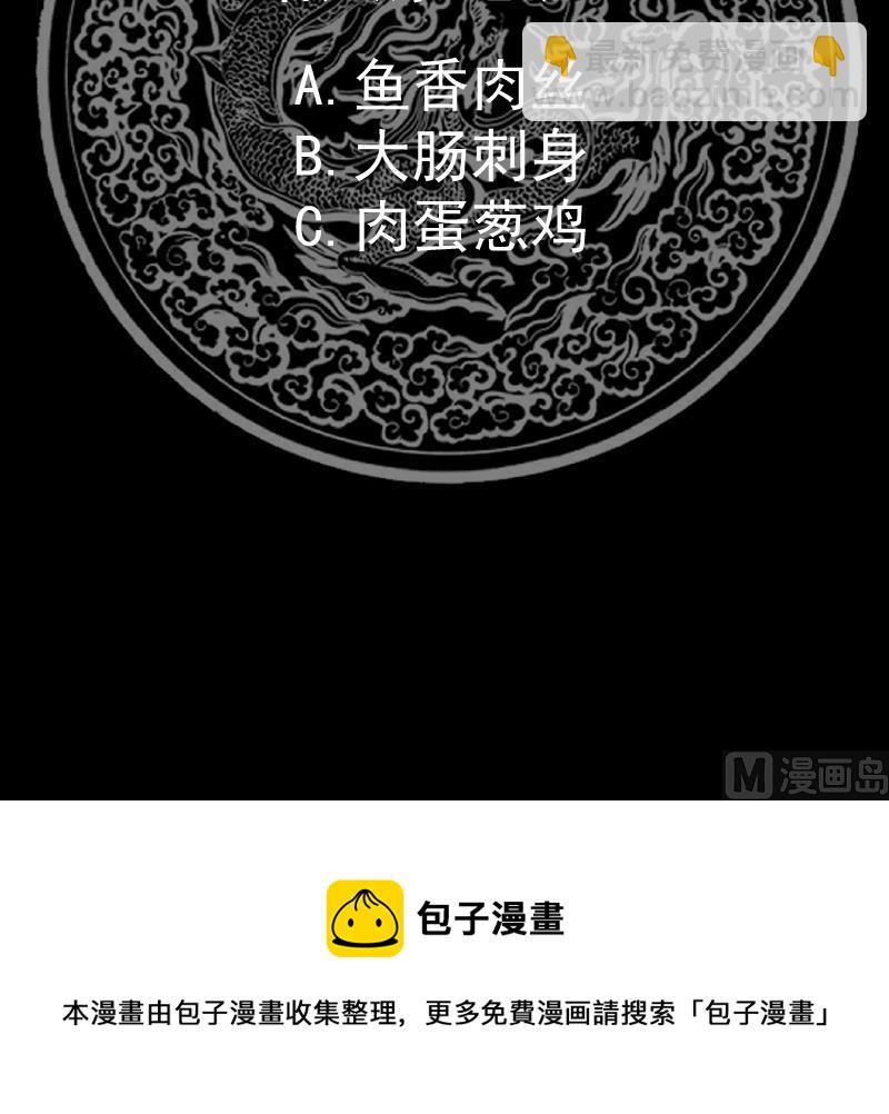 第512话 你怎么在这里？！-第512话