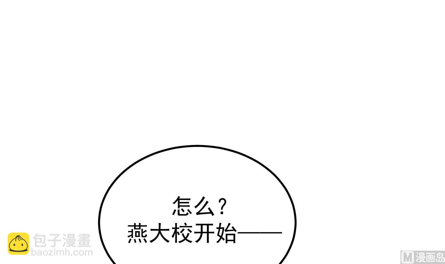 第514话 取消他们资格！-第514话
