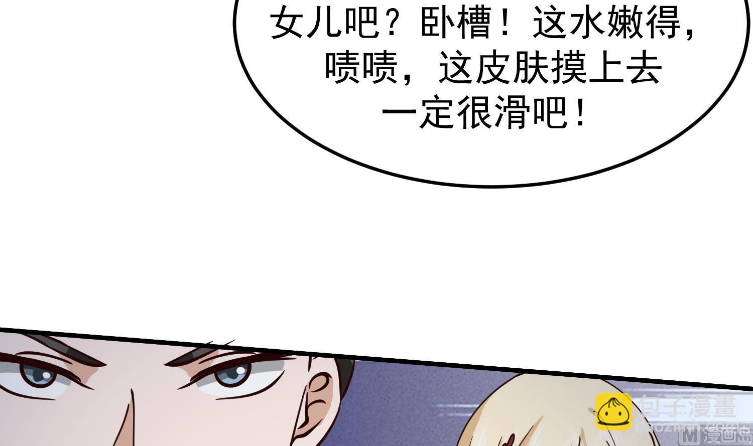 第514话 取消他们资格！-第514话