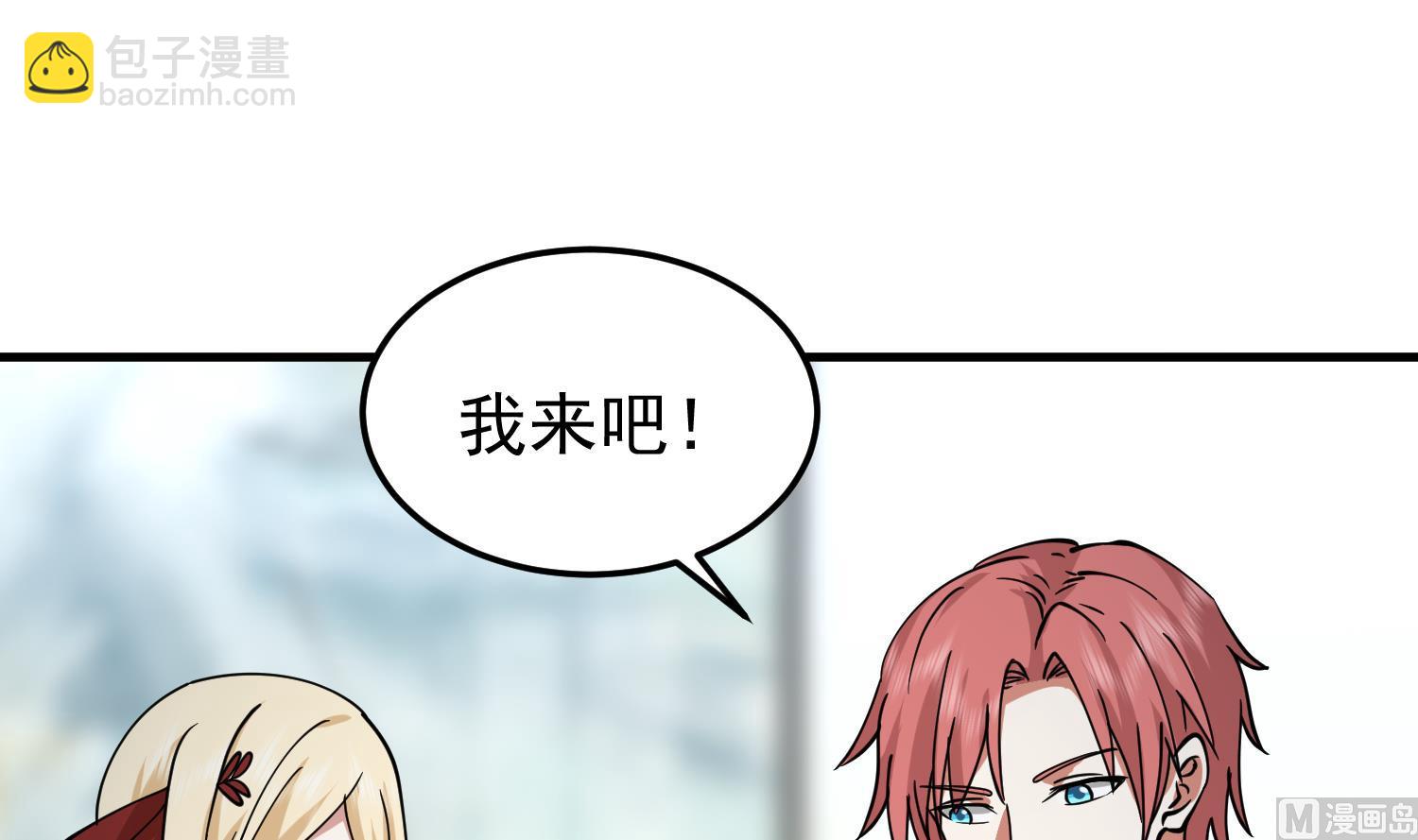 第514话 取消他们资格！-第514话