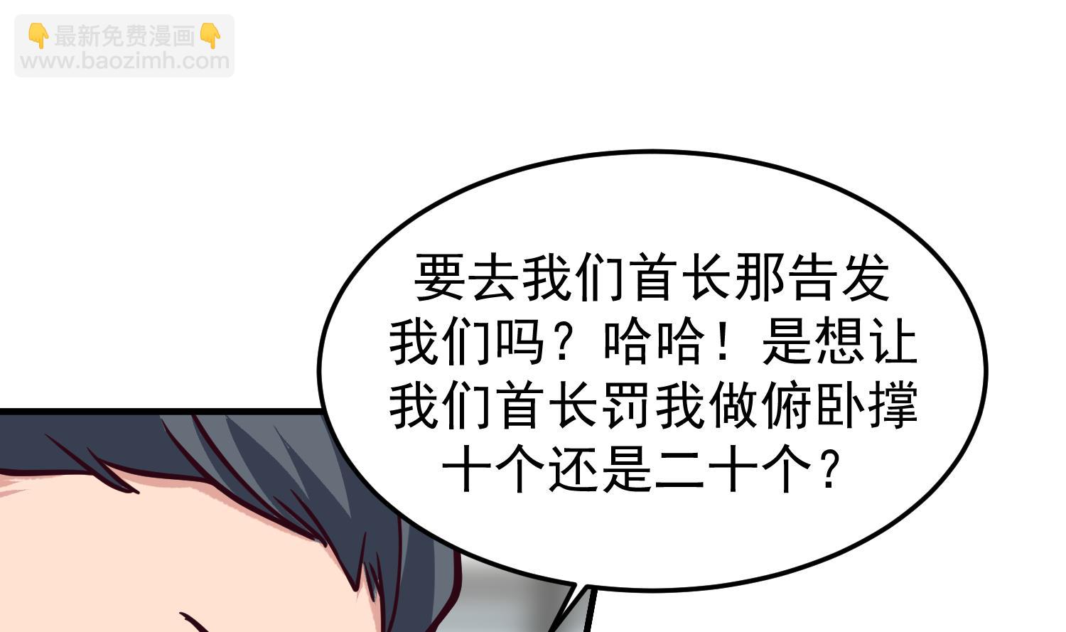 第514话 取消他们资格！-第514话