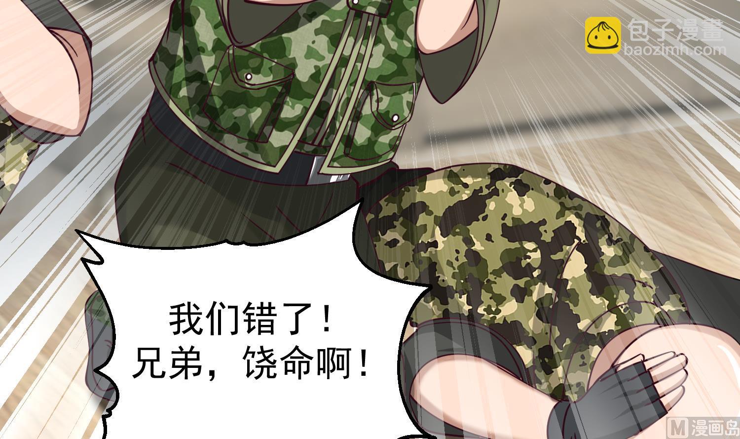 第514话 取消他们资格！-第514话
