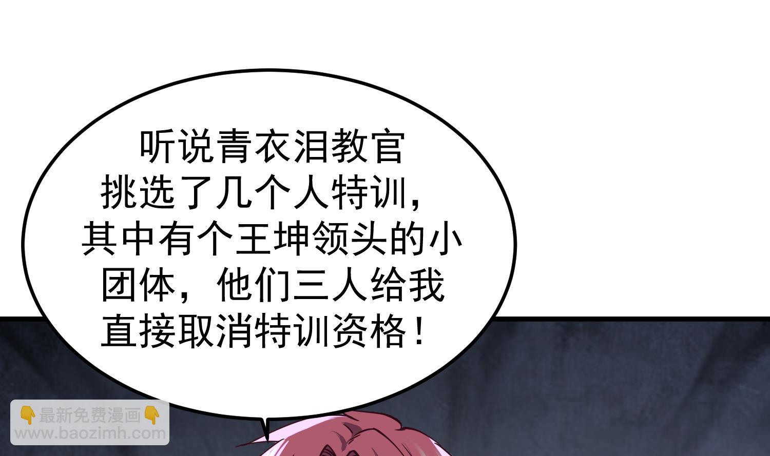 第514话 取消他们资格！-第514话