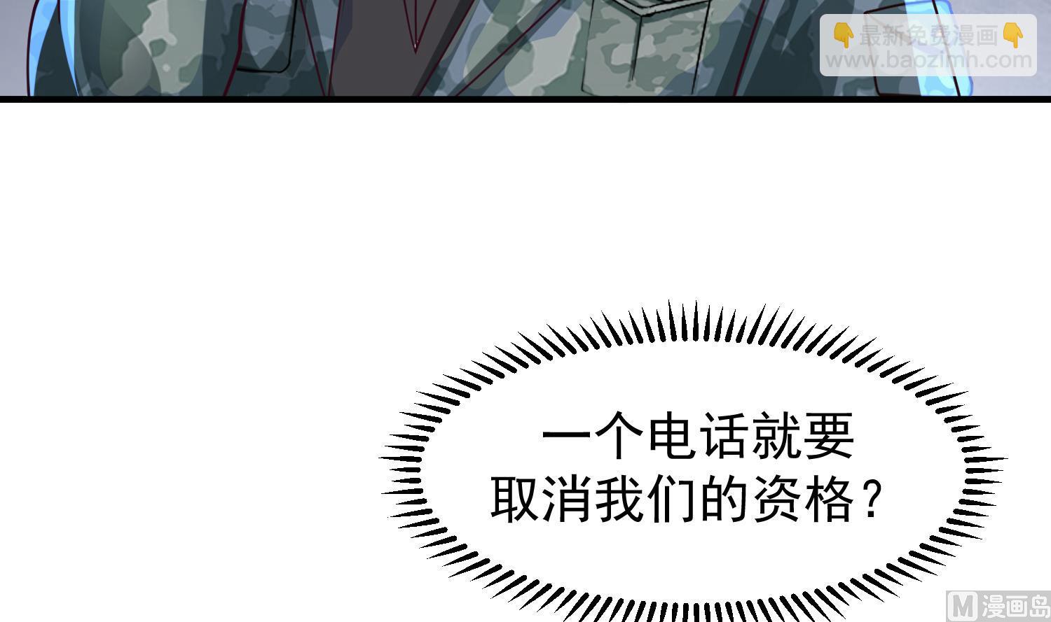 第514话 取消他们资格！-第514话