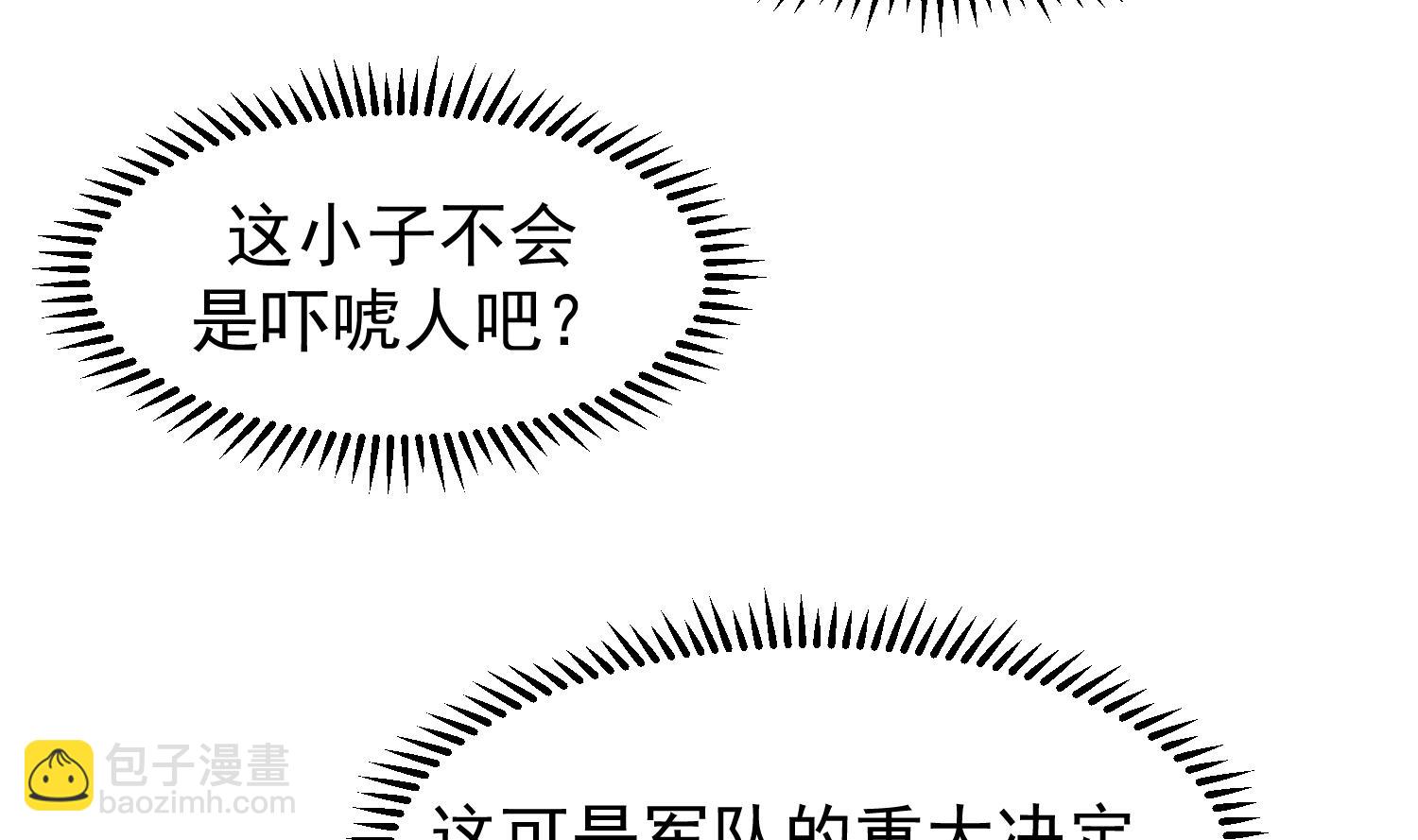 第514话 取消他们资格！-第514话