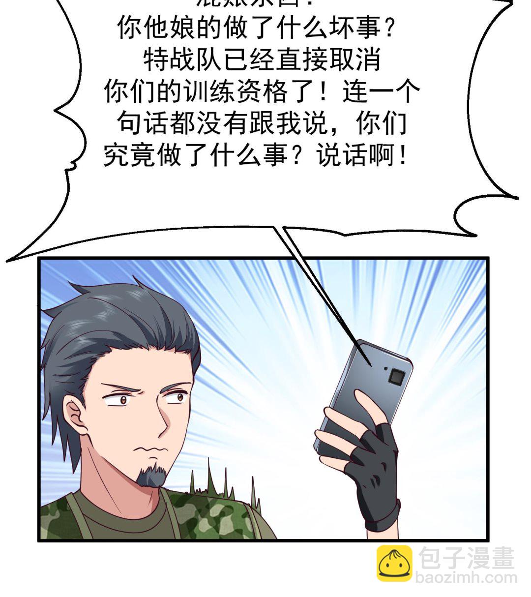 第514话 取消他们资格！-第514话